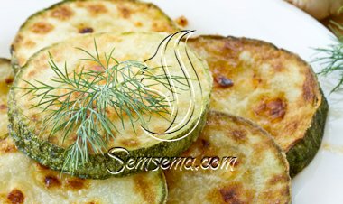 الكوسا بجبنة البارميزان بالفرن لرجيم مثالي