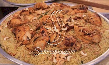 طريقة عمل الكبسة السعودية بالدجاج