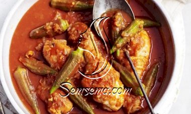 طريقة عمل ايدام البامية بالدجاج