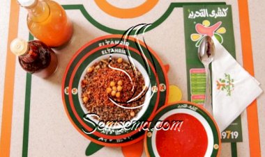 طريقة عمل دقة كشري التحرير الاصلية