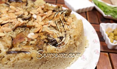 مقلوبة الزهرة والباذنجان بالدجاج بالفيديو